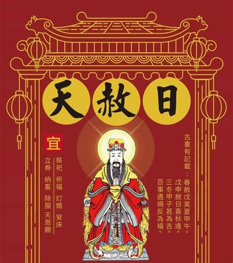 天赦日香港2023|【天赦日香港2023】2023年天赦日香港：抓住這7天「大吉日」，。